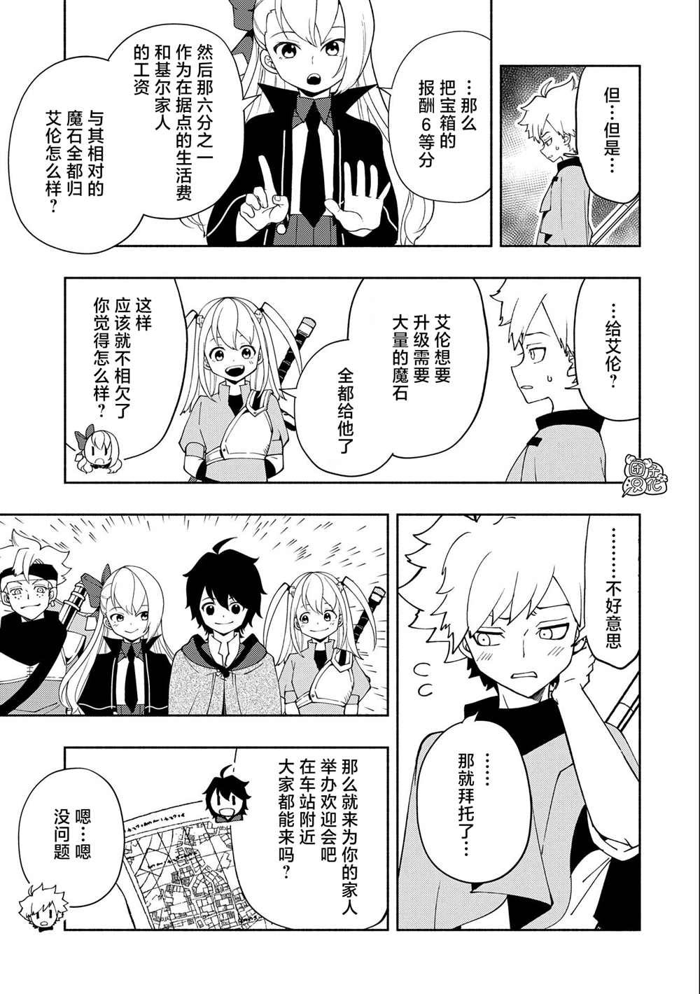 第29话
