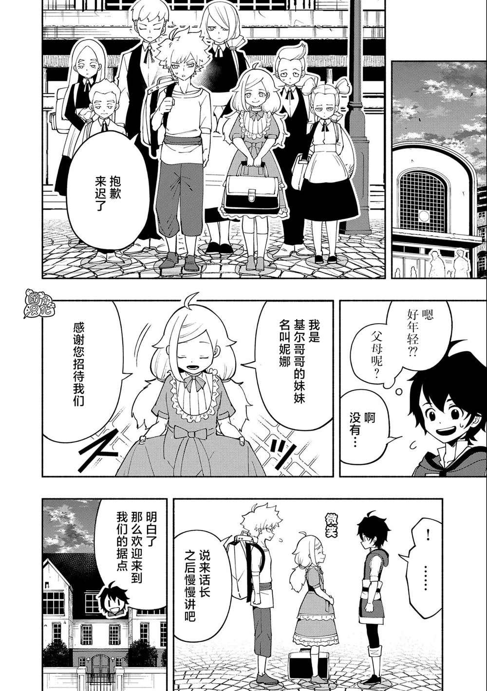 第29话