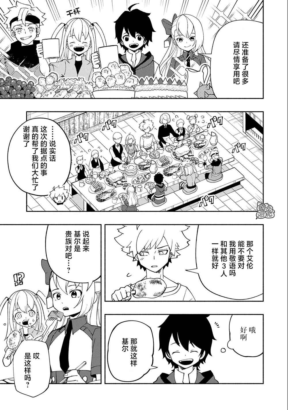 第29话