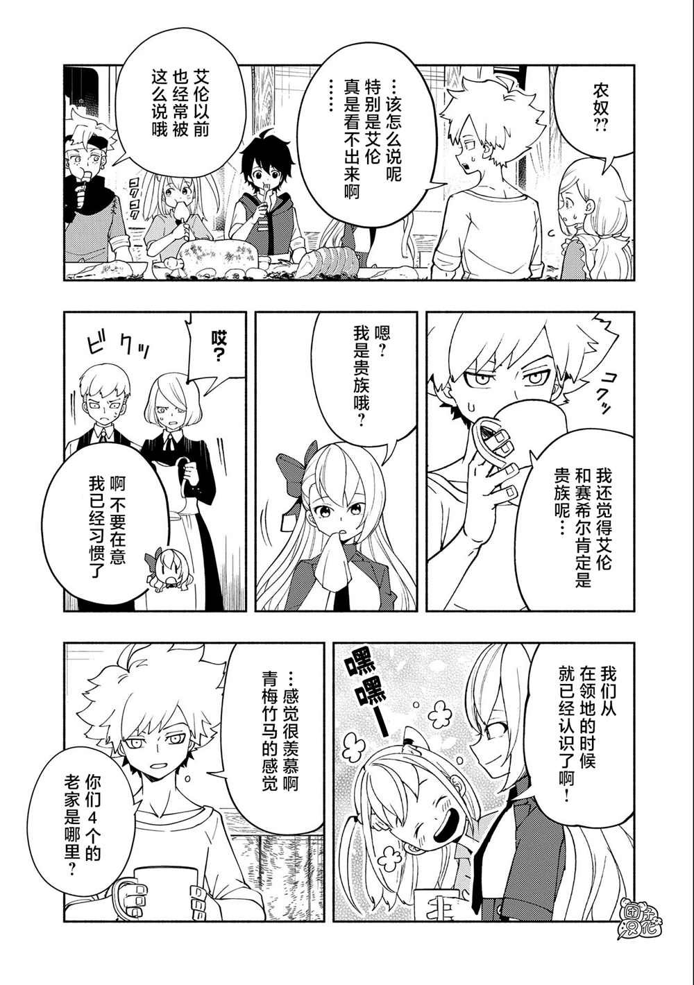 第29话