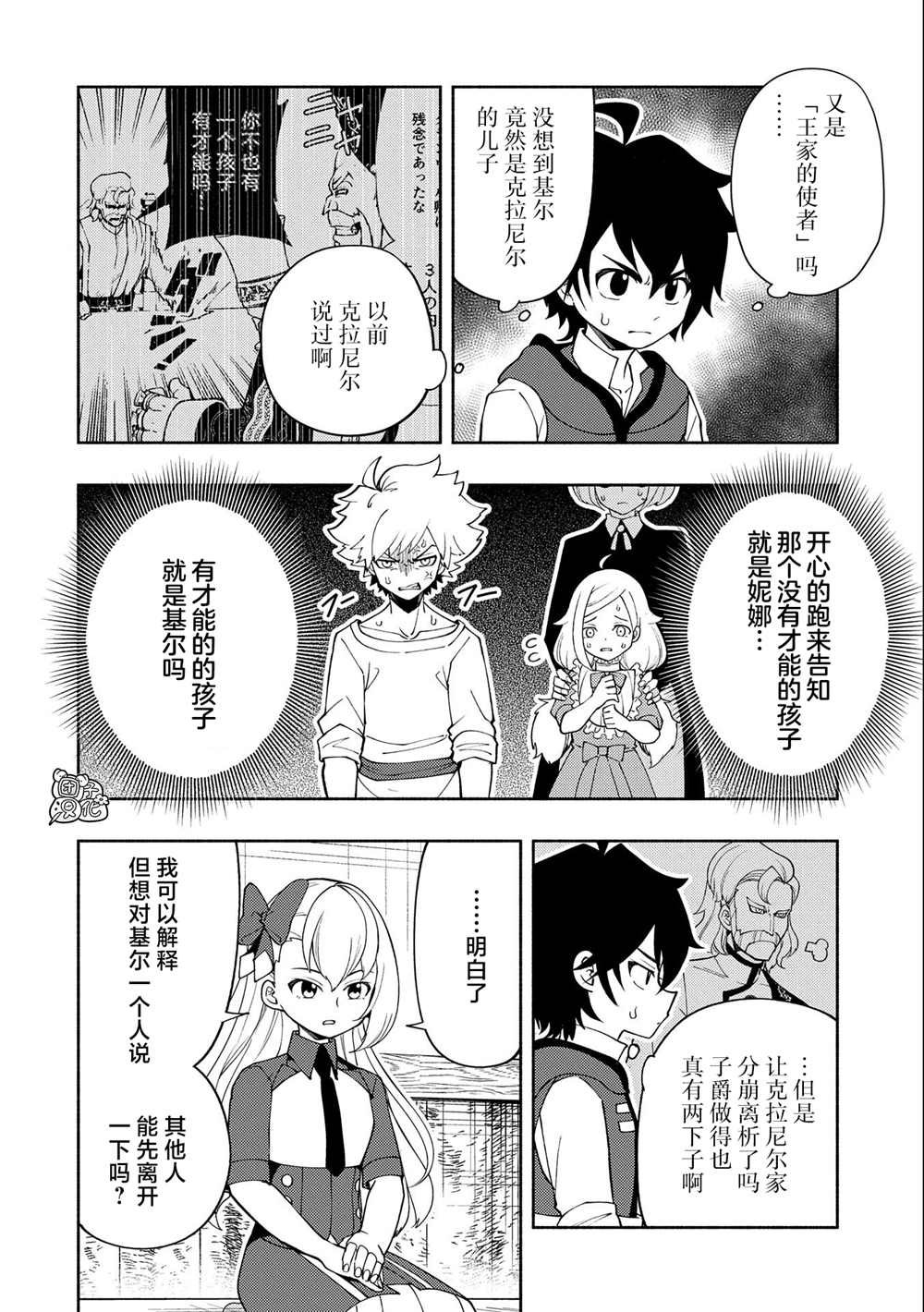 第29话