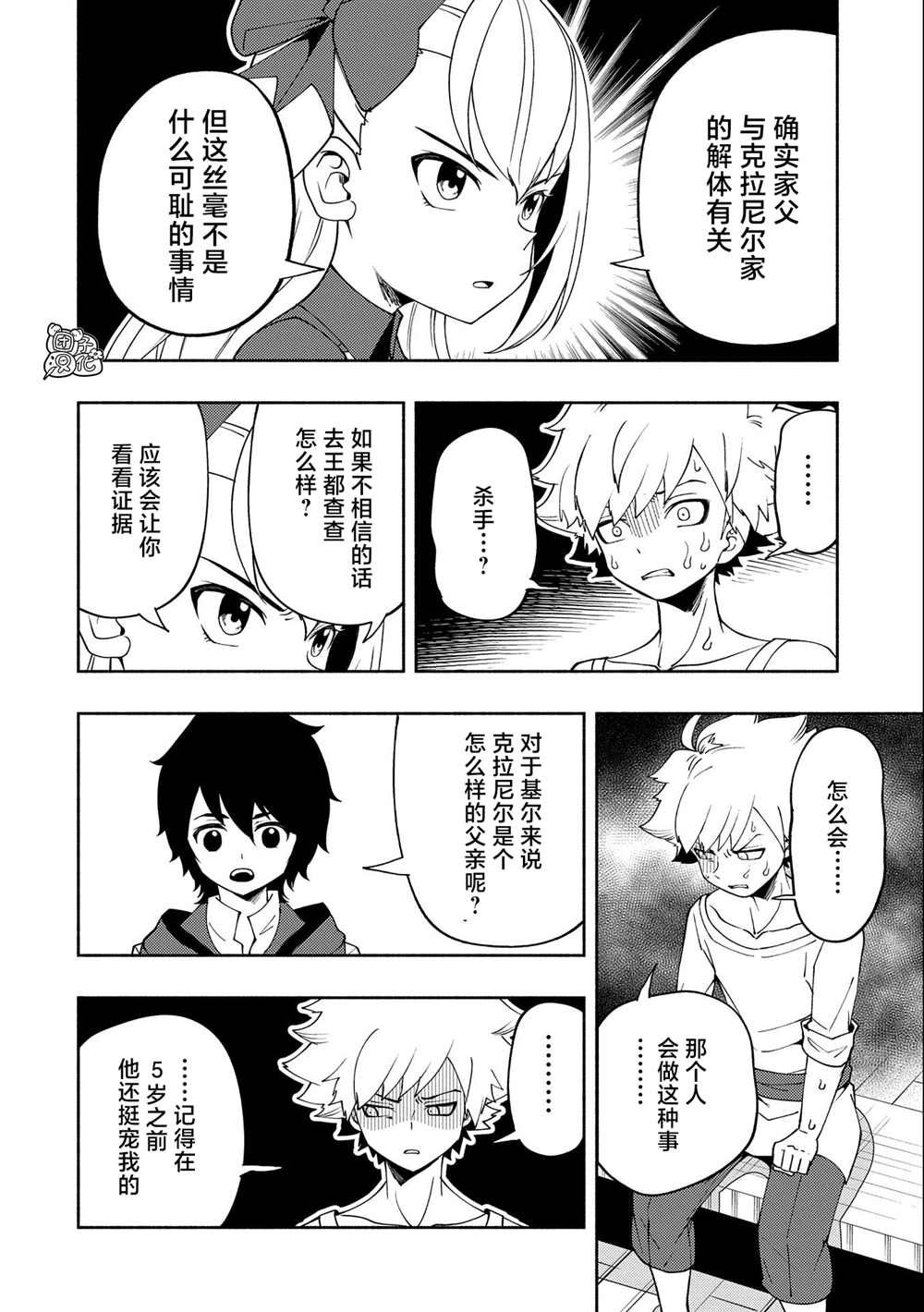 第29话
