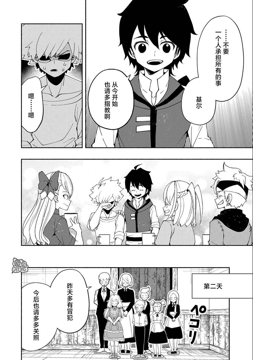 第29话