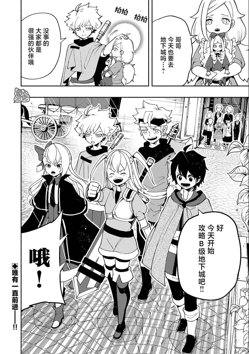 第29话