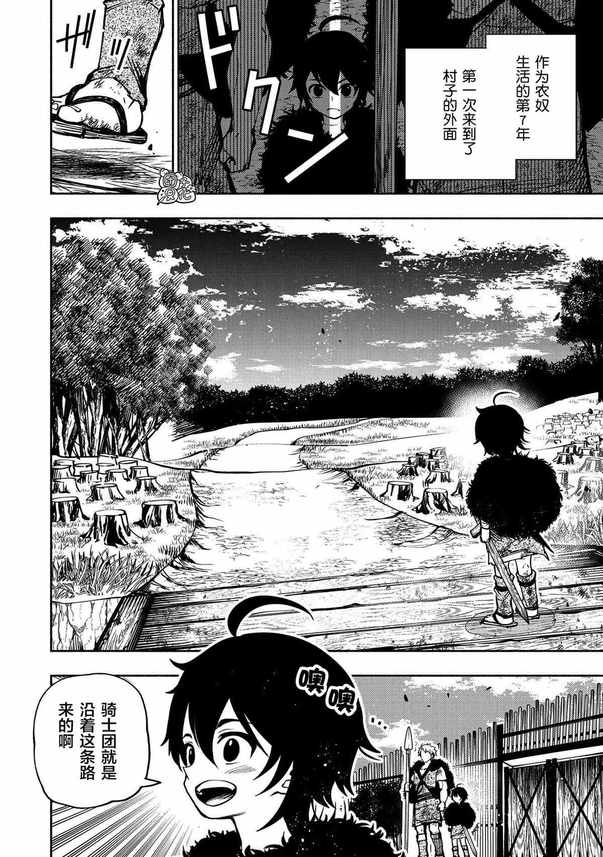 第3话 野猪狩猎