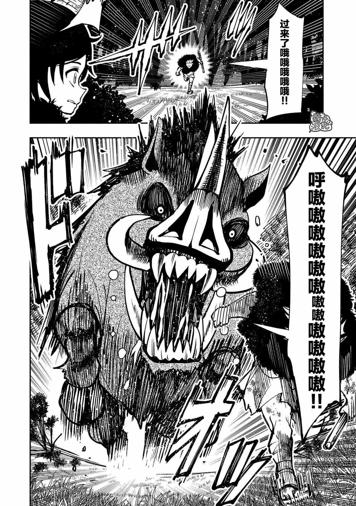 第3话 野猪狩猎