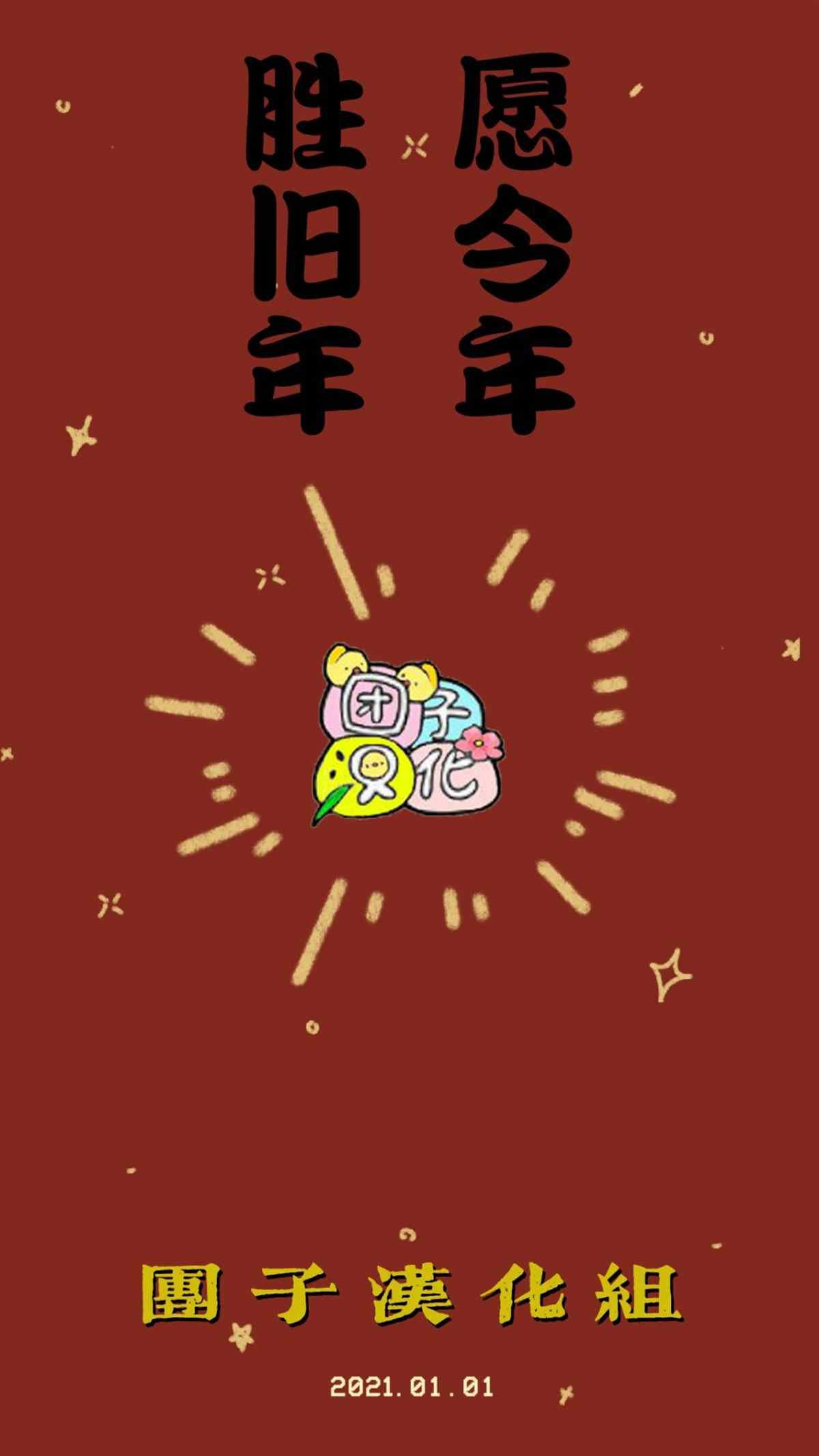 第3话 野猪狩猎