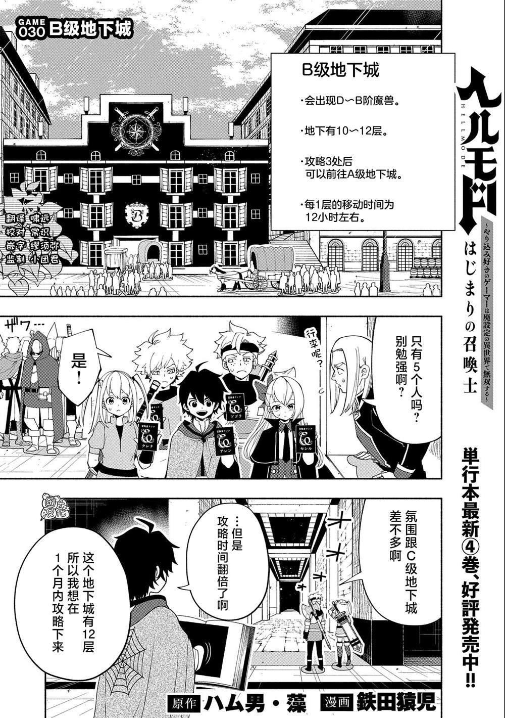 第30话