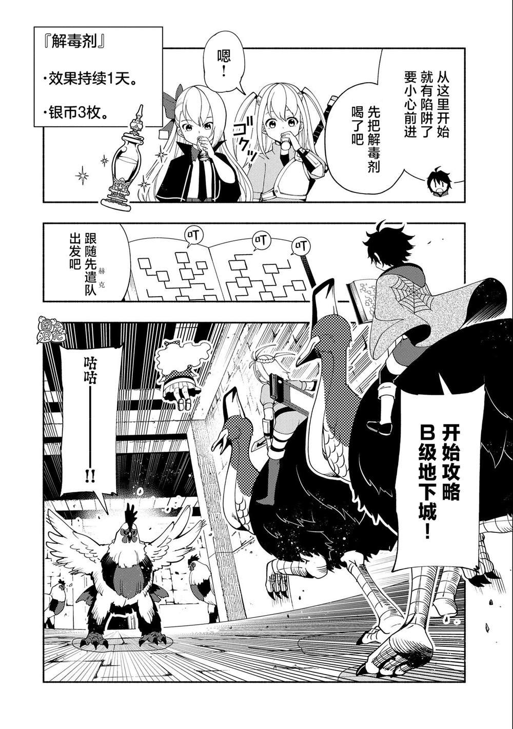 第30话