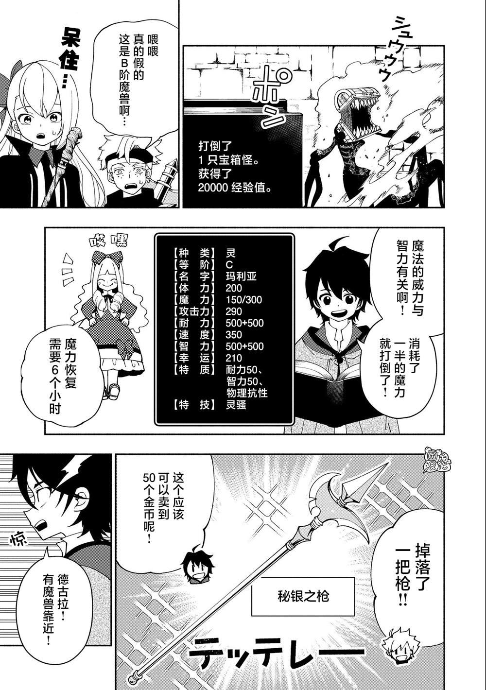 第30话