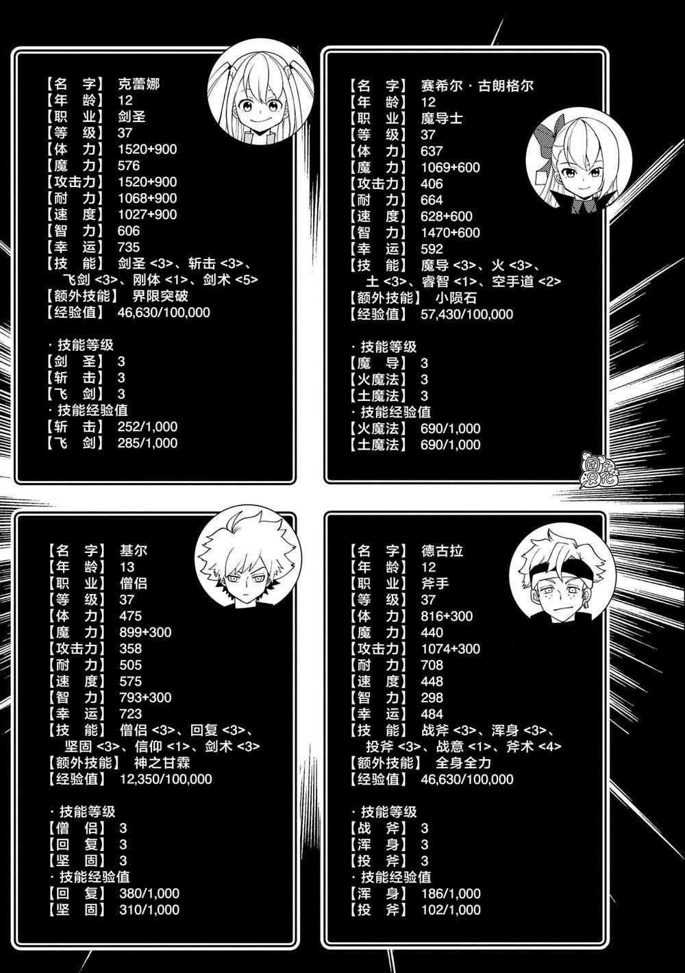 第30话