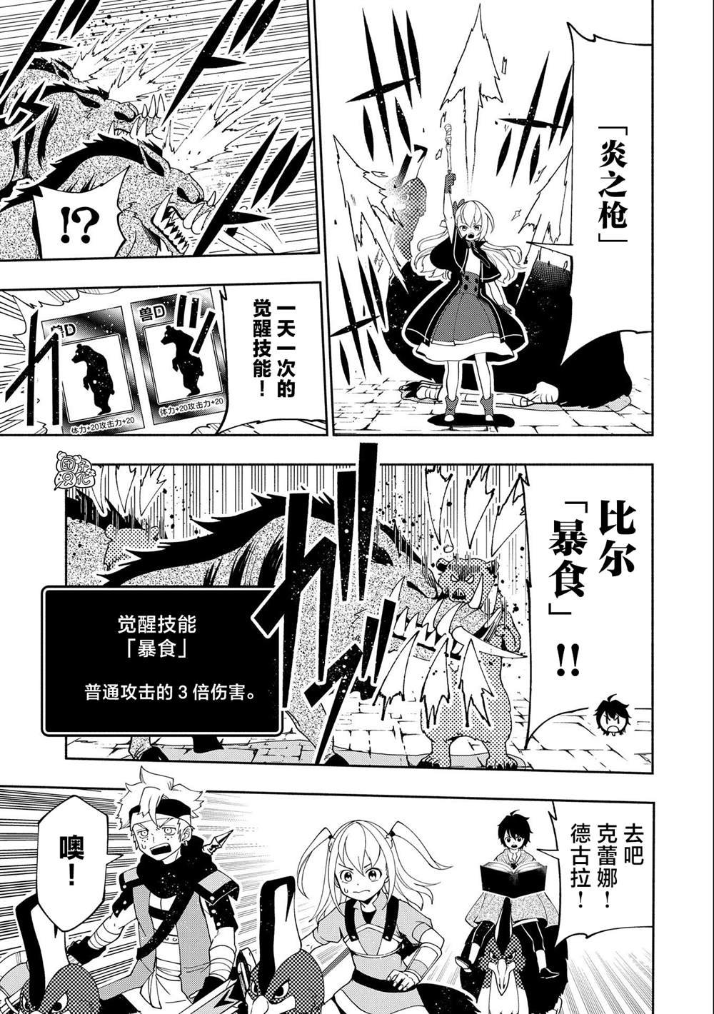 第30话