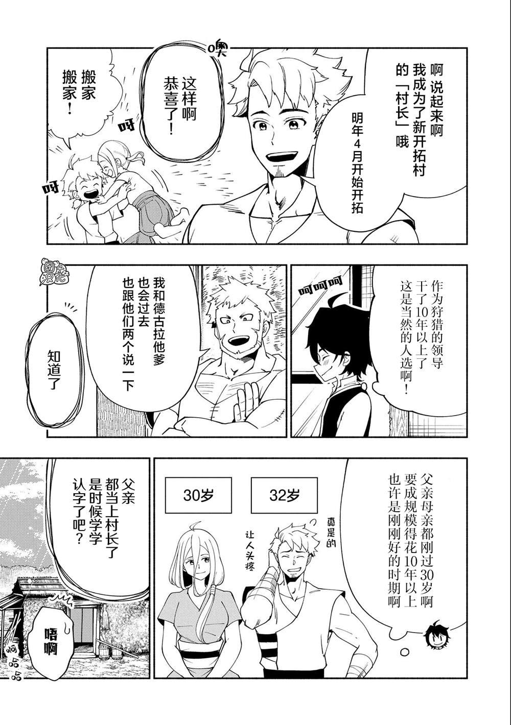 第30话