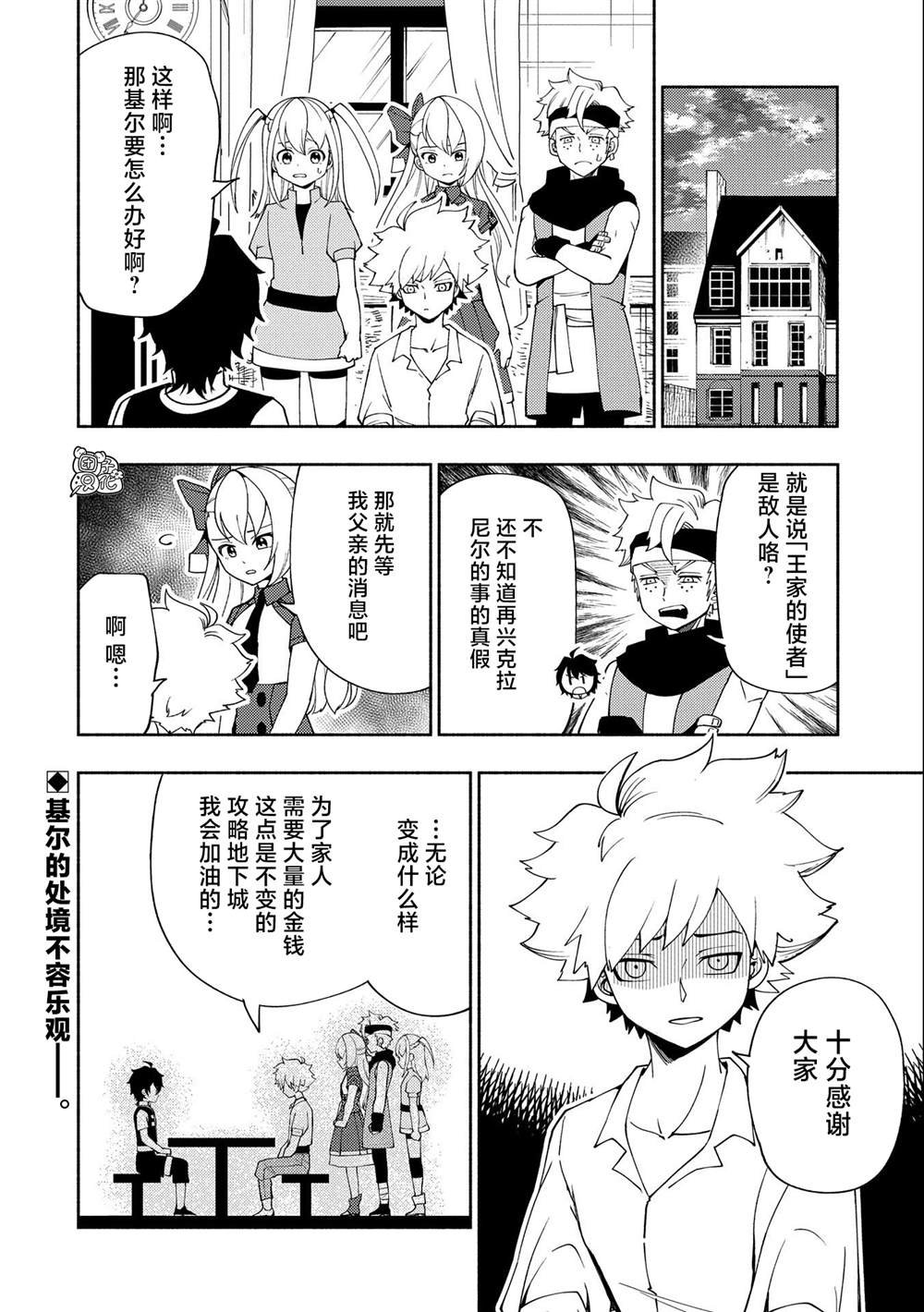 第30话