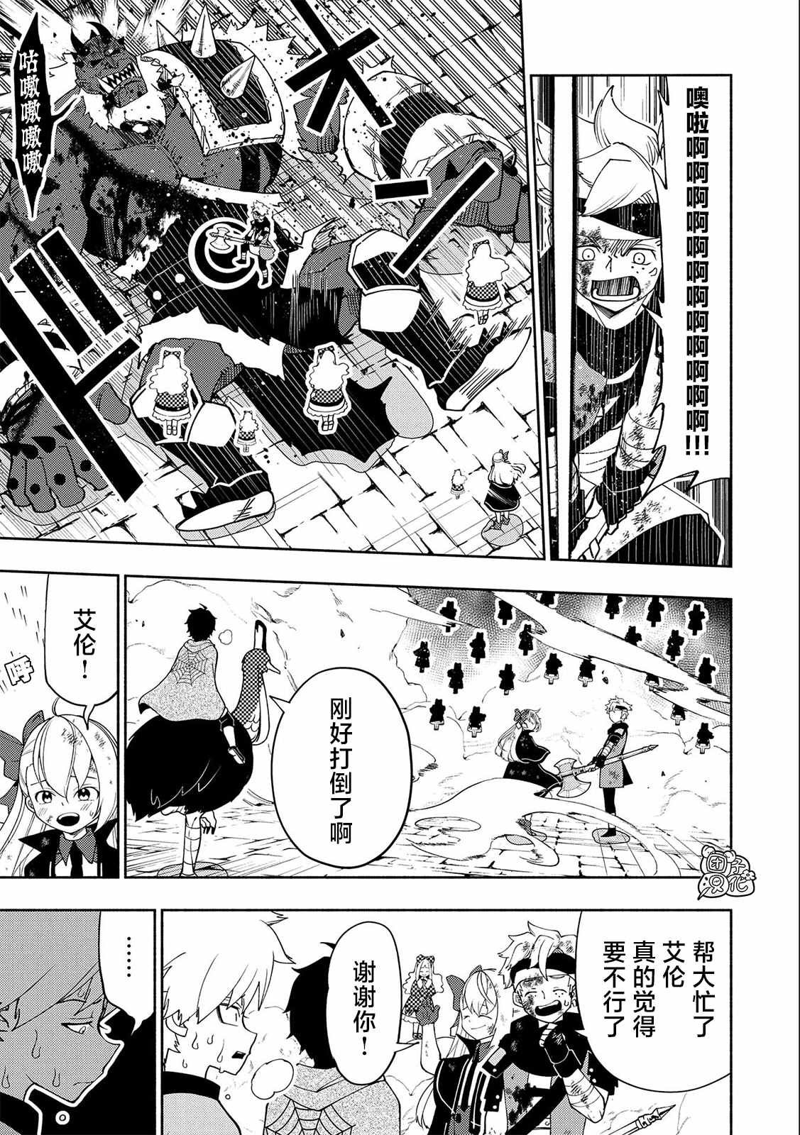 第31话 A级地下城