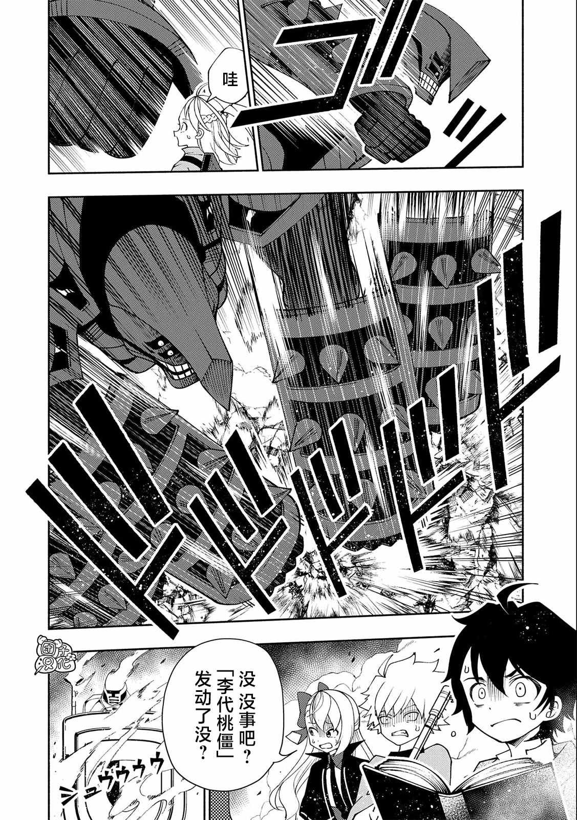 第31话 A级地下城