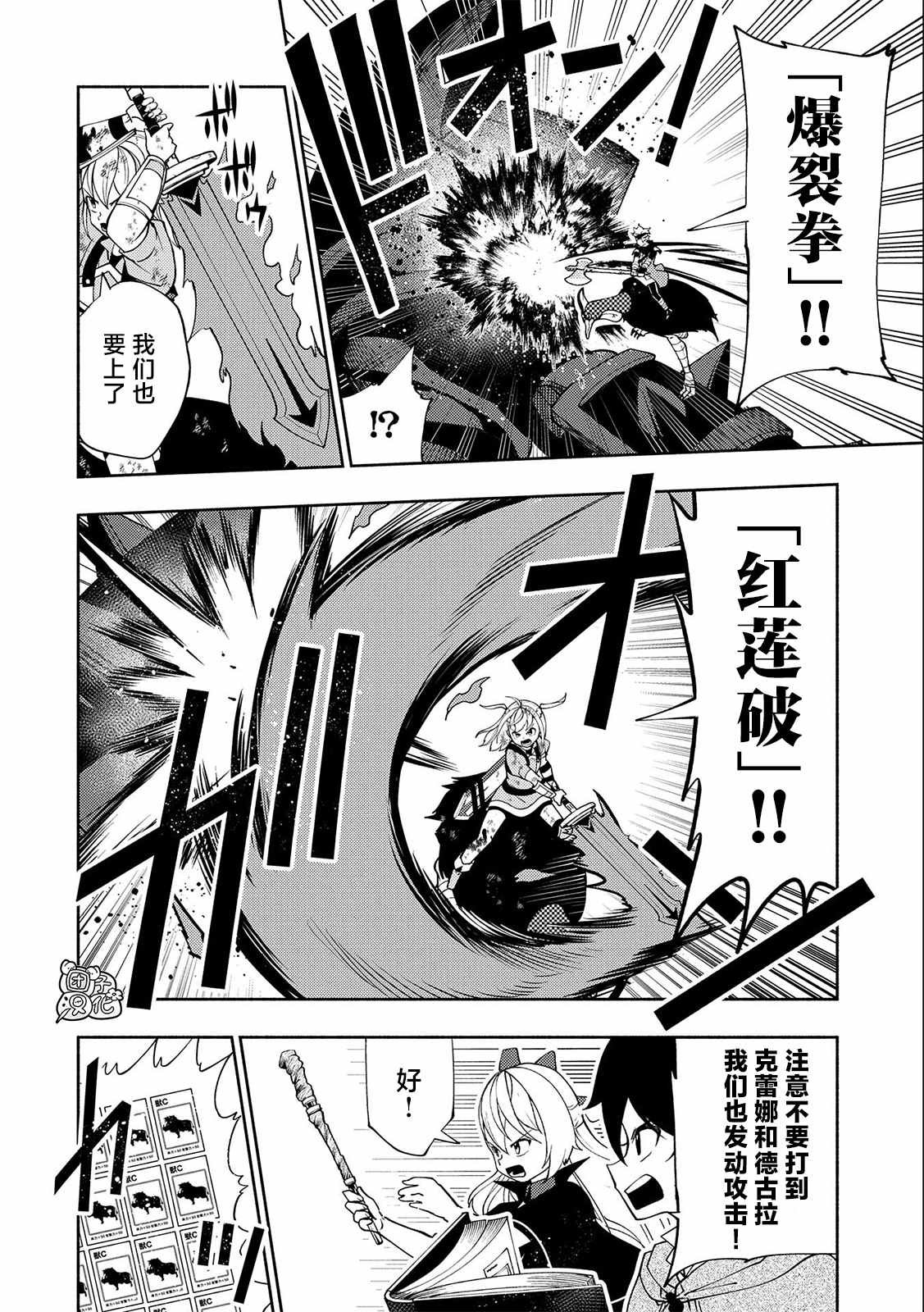 第31话 A级地下城
