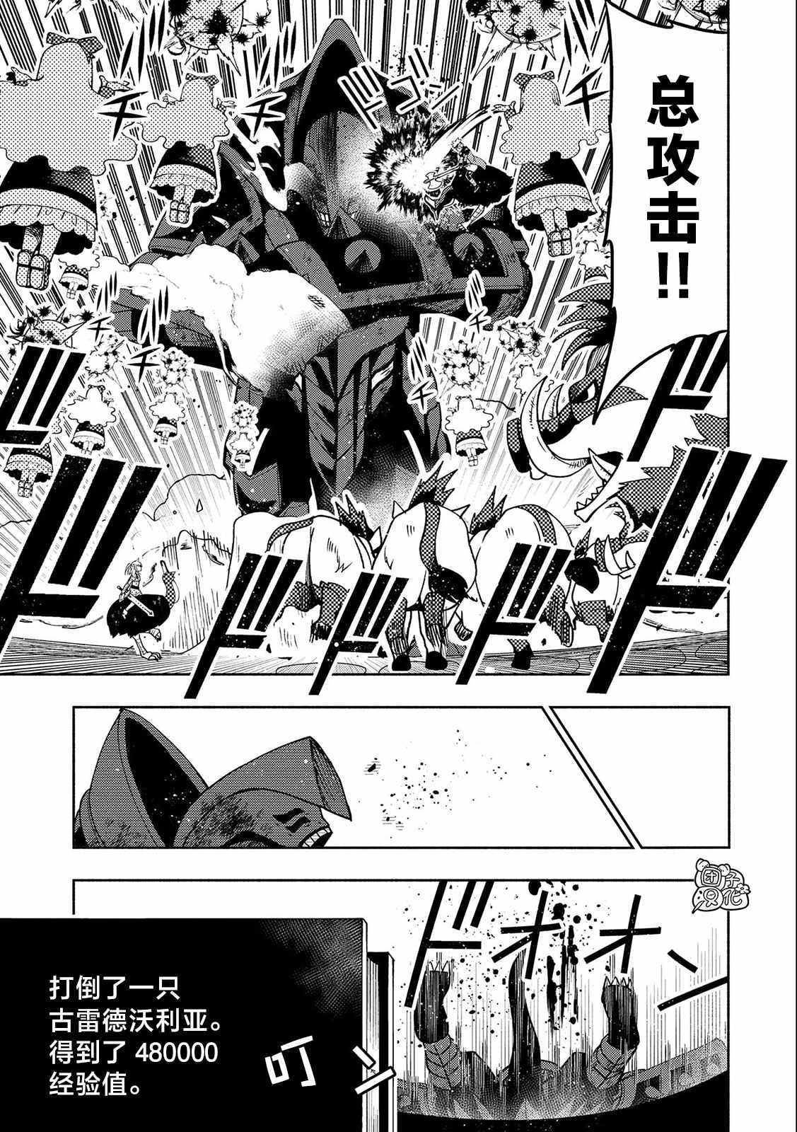 第31话 A级地下城