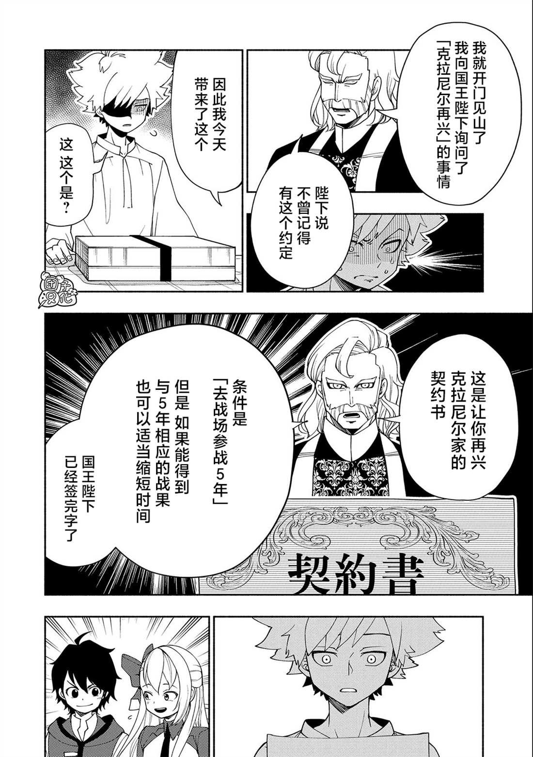第32话 学园武术大会