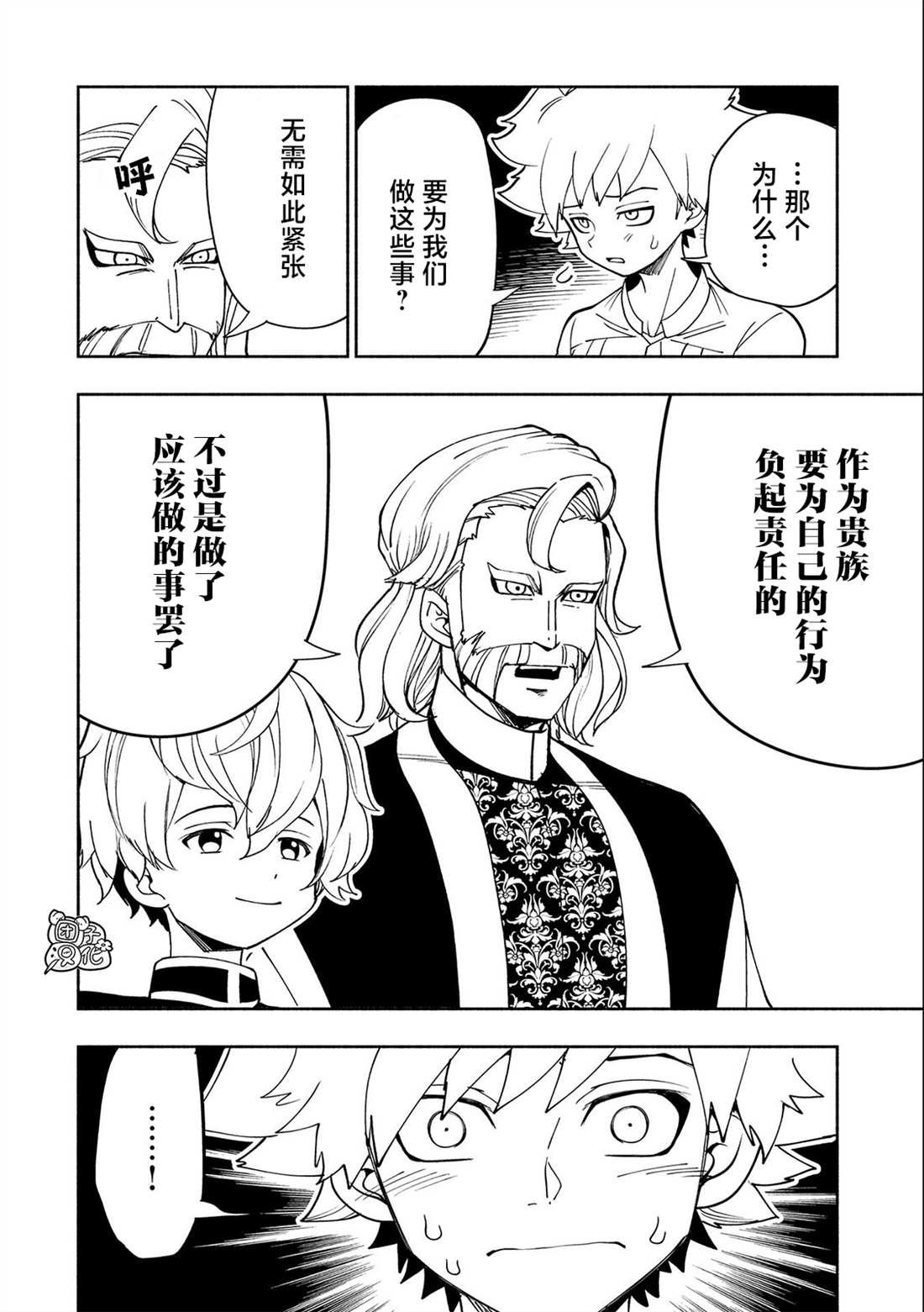 第32话 学园武术大会