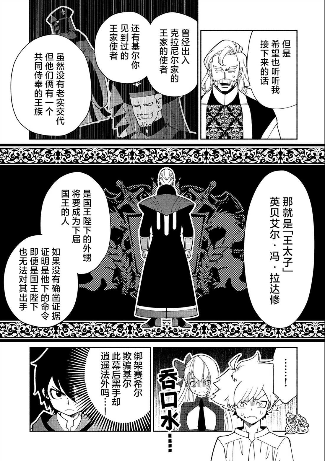 第32话 学园武术大会