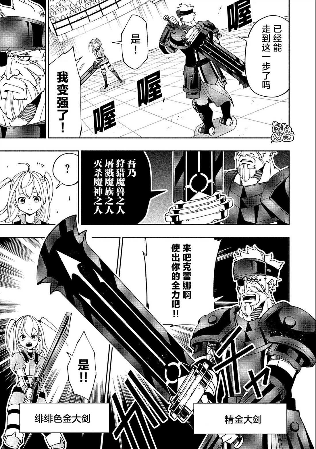 第32话 学园武术大会