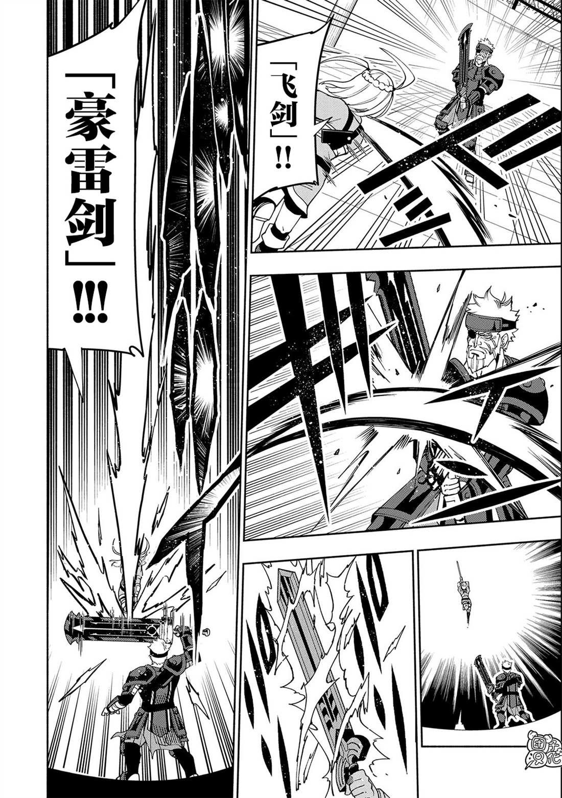 第32话 学园武术大会