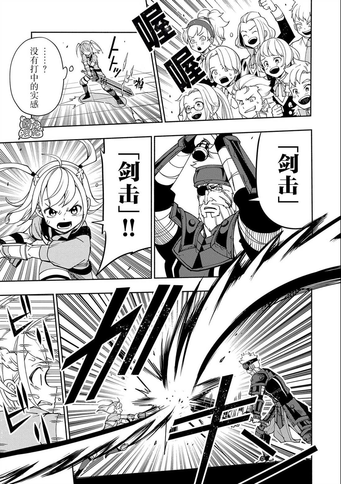 第32话 学园武术大会