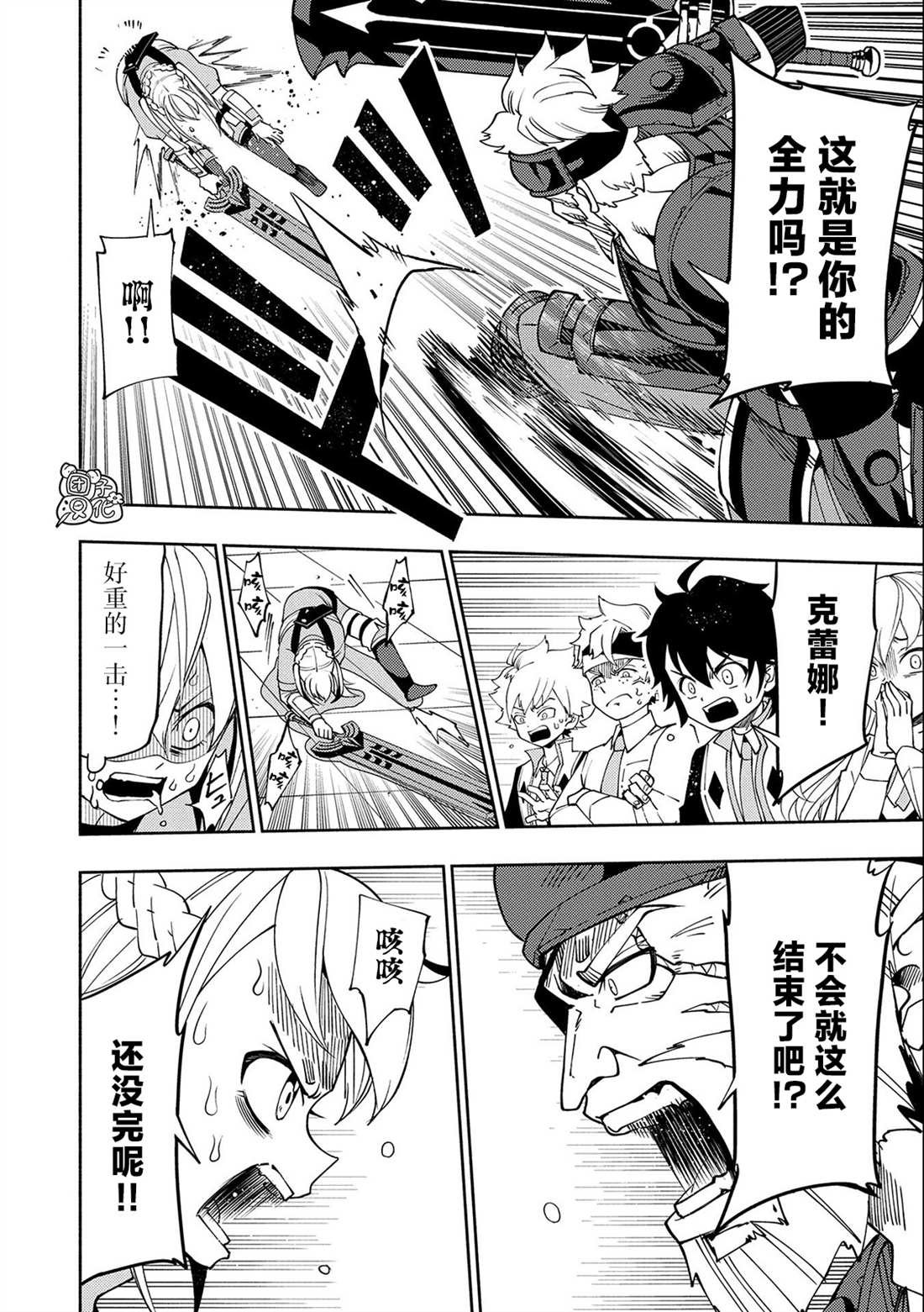 第32话 学园武术大会