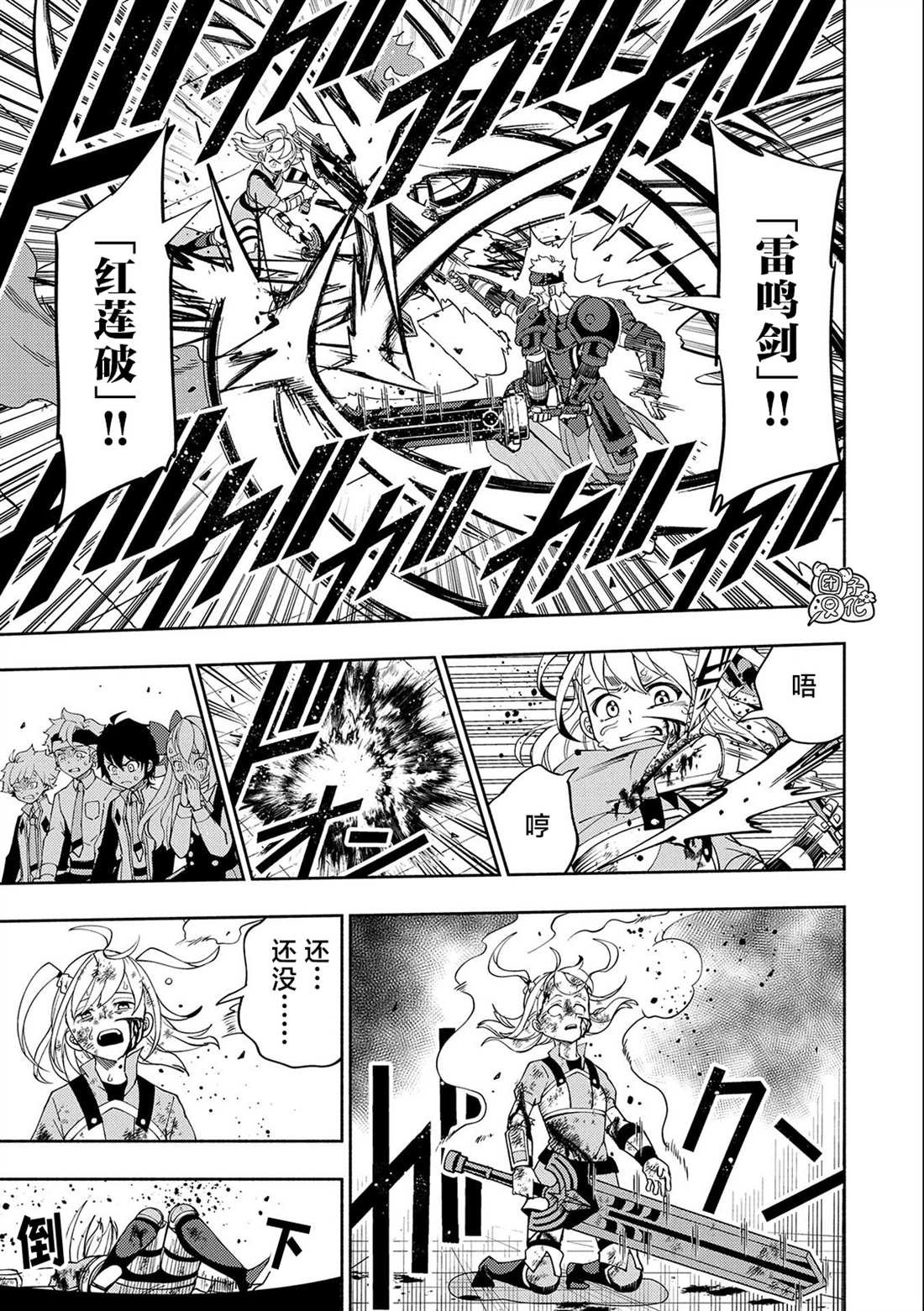 第32话 学园武术大会