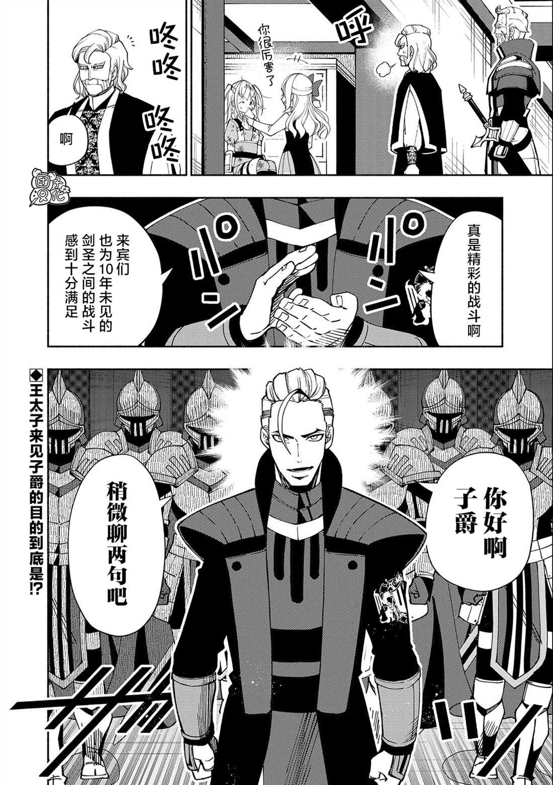 第32话 学园武术大会