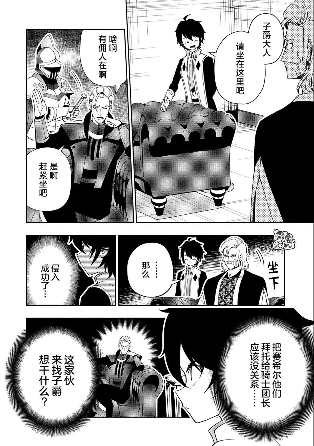 第33话 重型龙