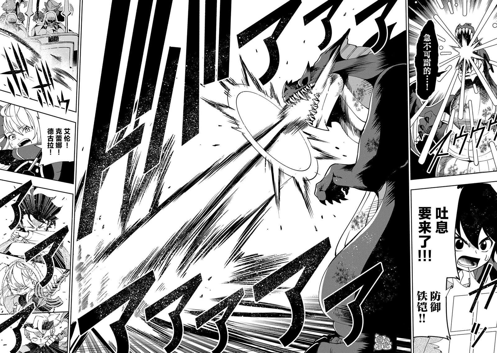 第33话 重型龙