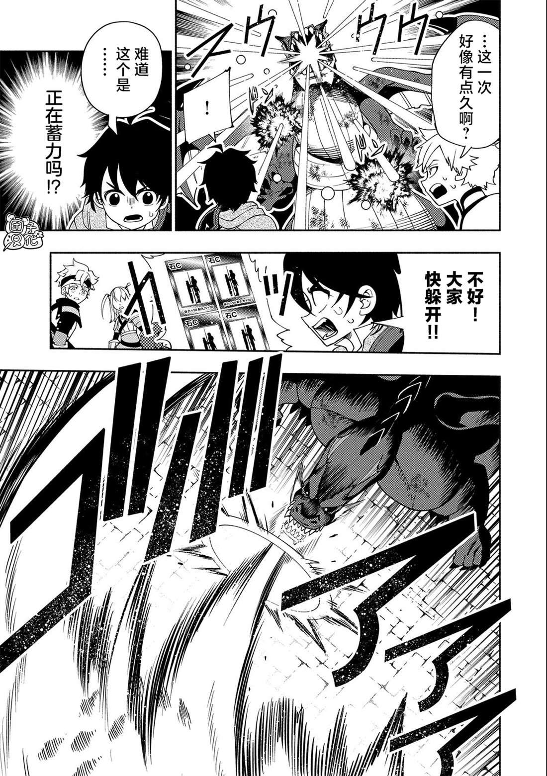 第33话 重型龙