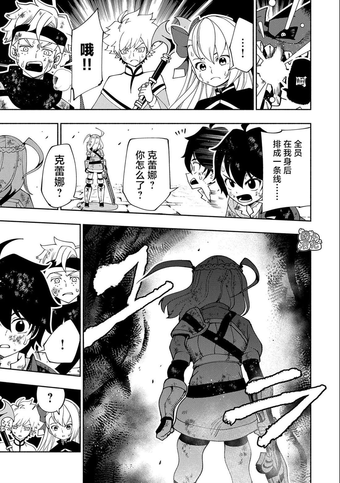 第33话 重型龙
