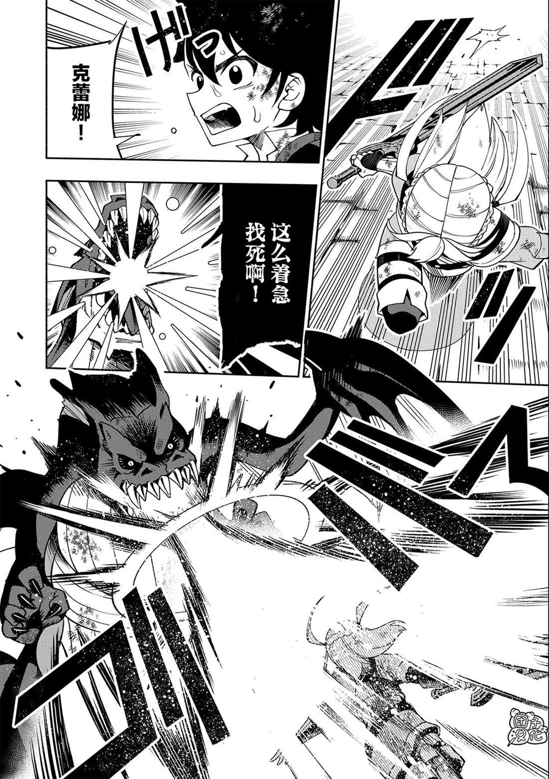 第33话 重型龙