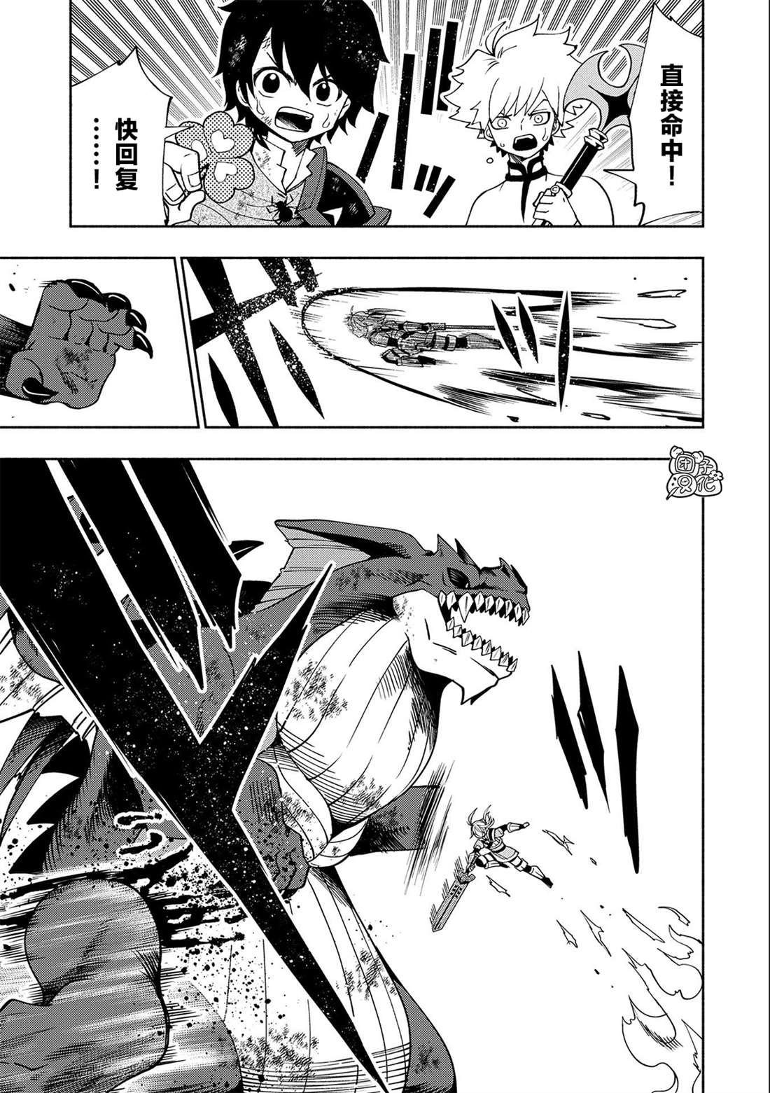 第33话 重型龙