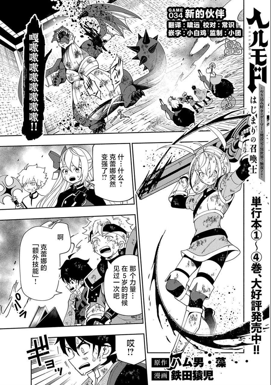 第34话