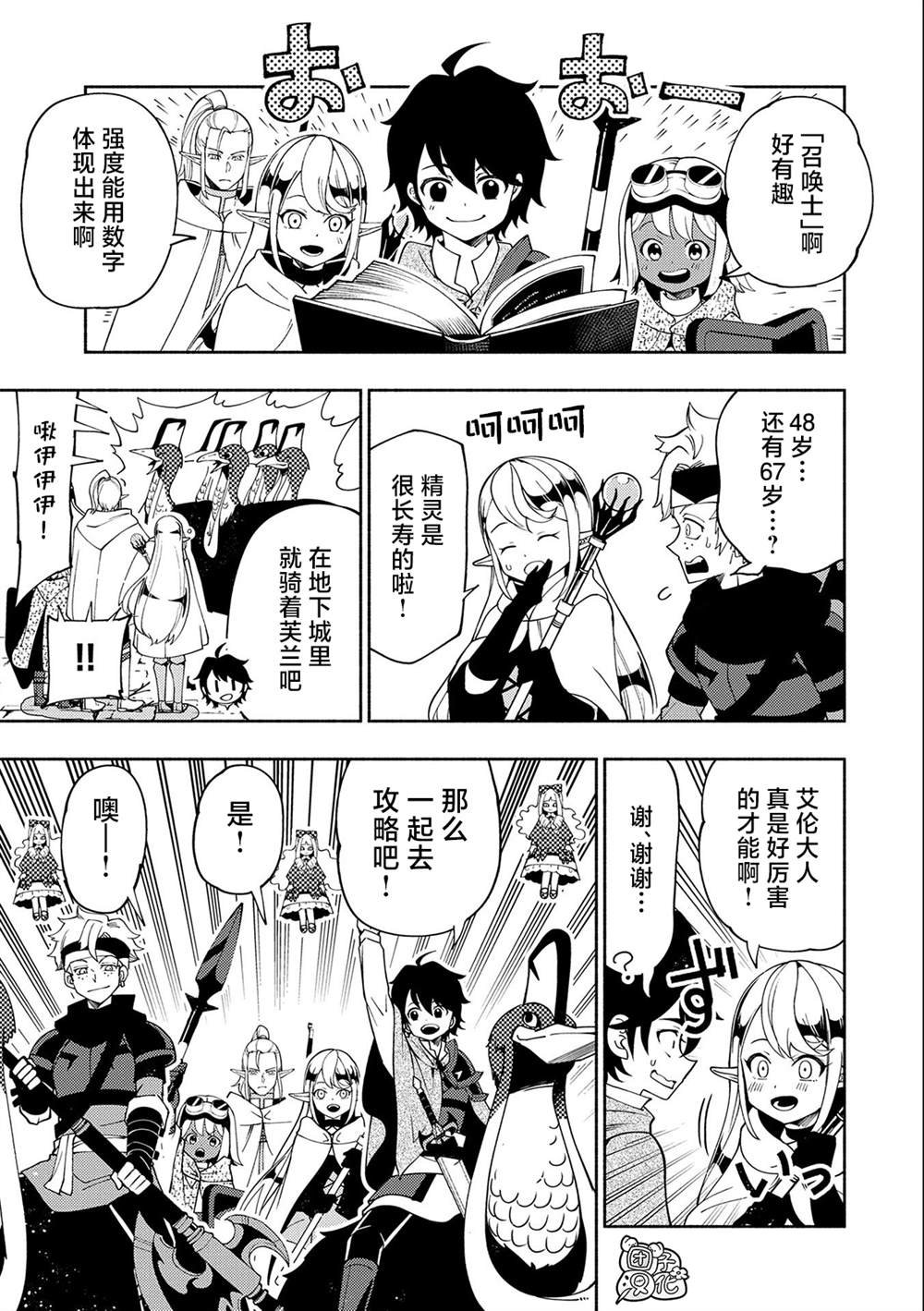 第35话