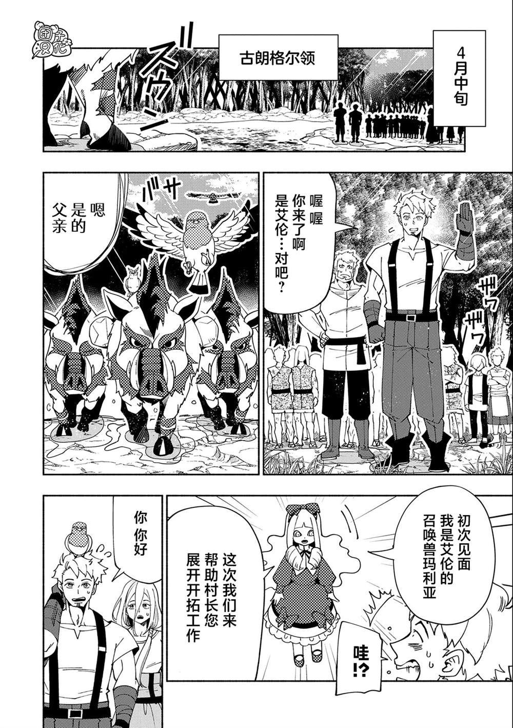 第35话