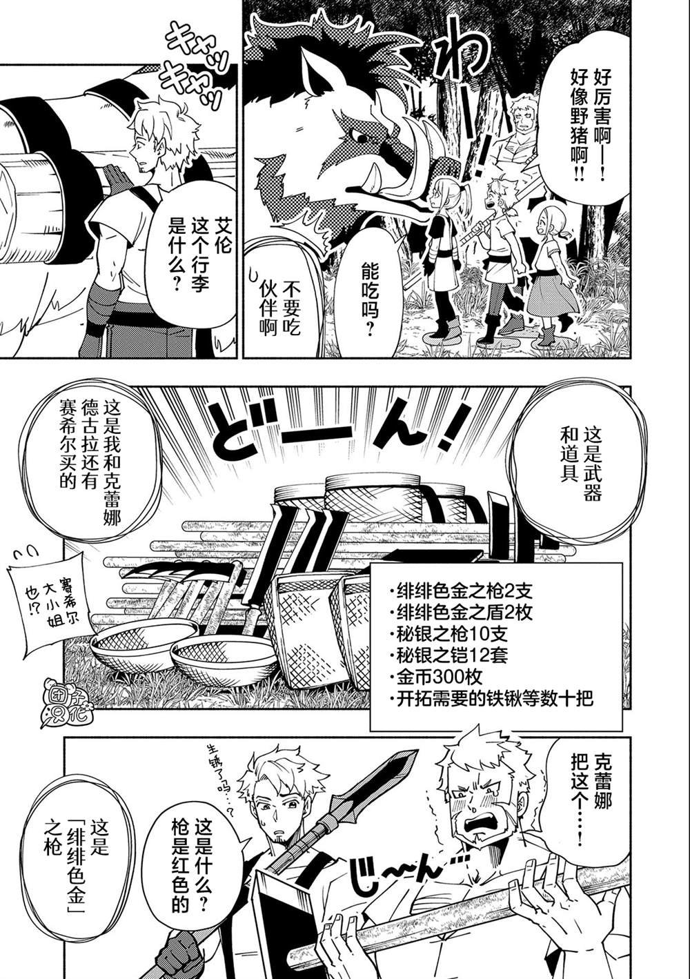 第35话