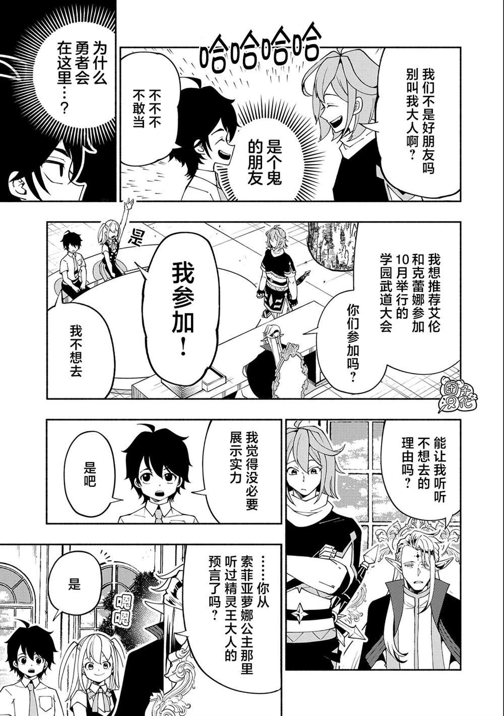 第35话