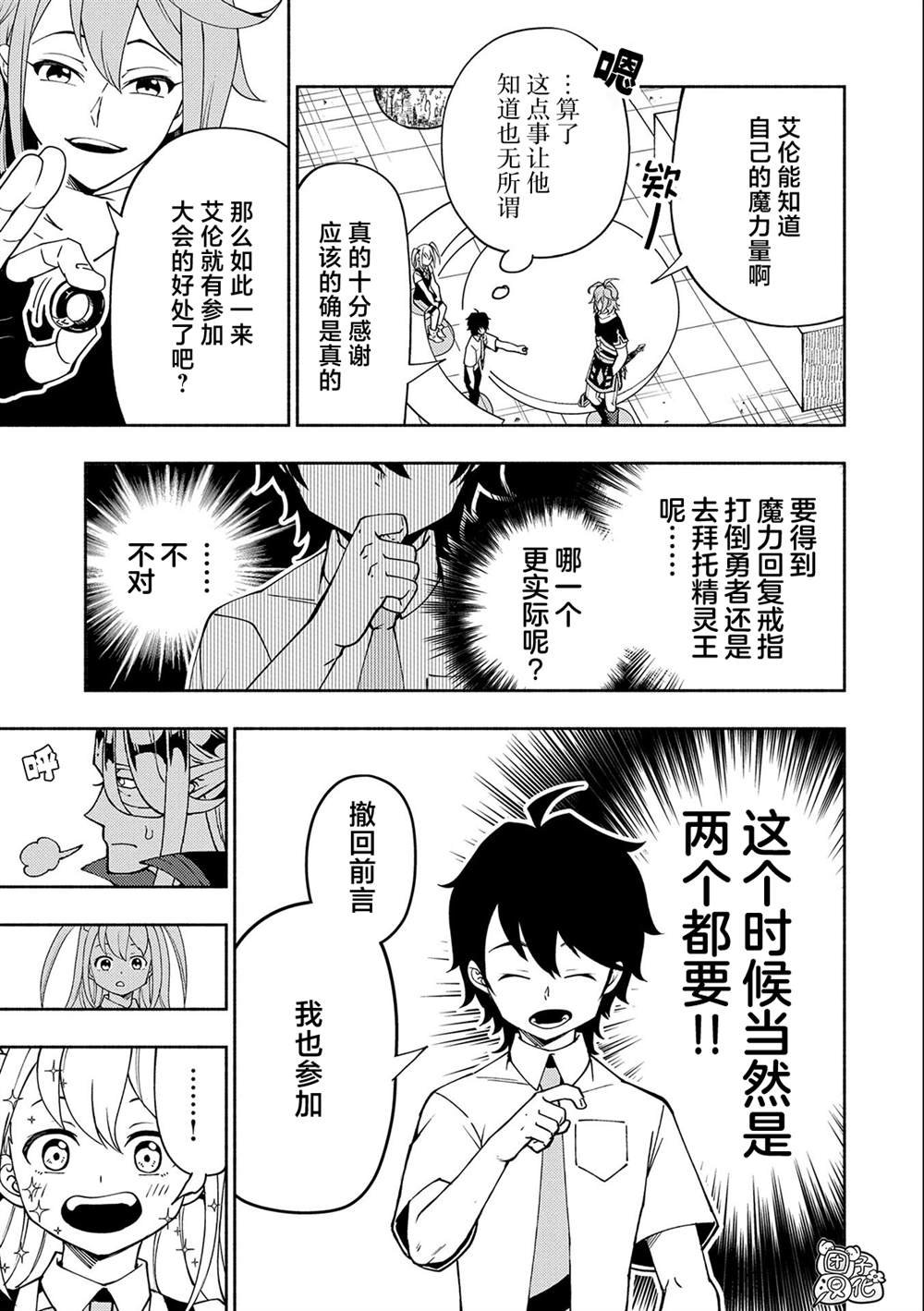 第35话