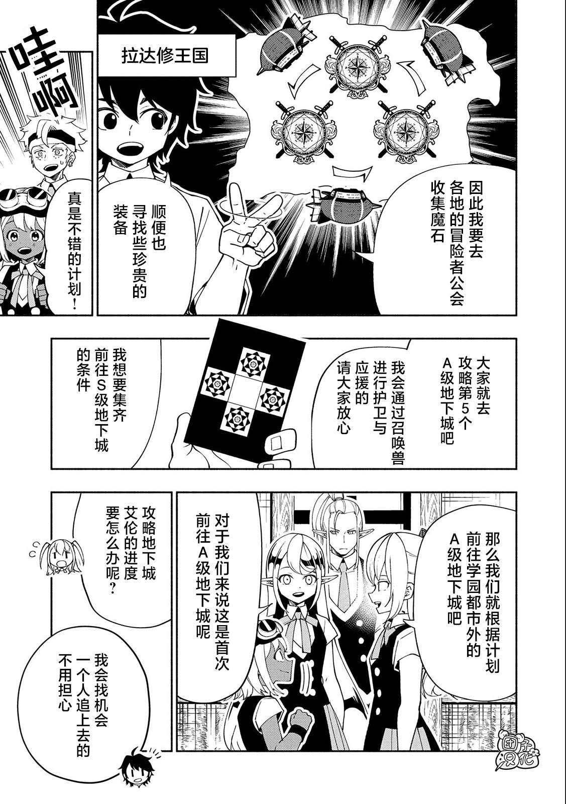 第36话 学园武术大会优胜