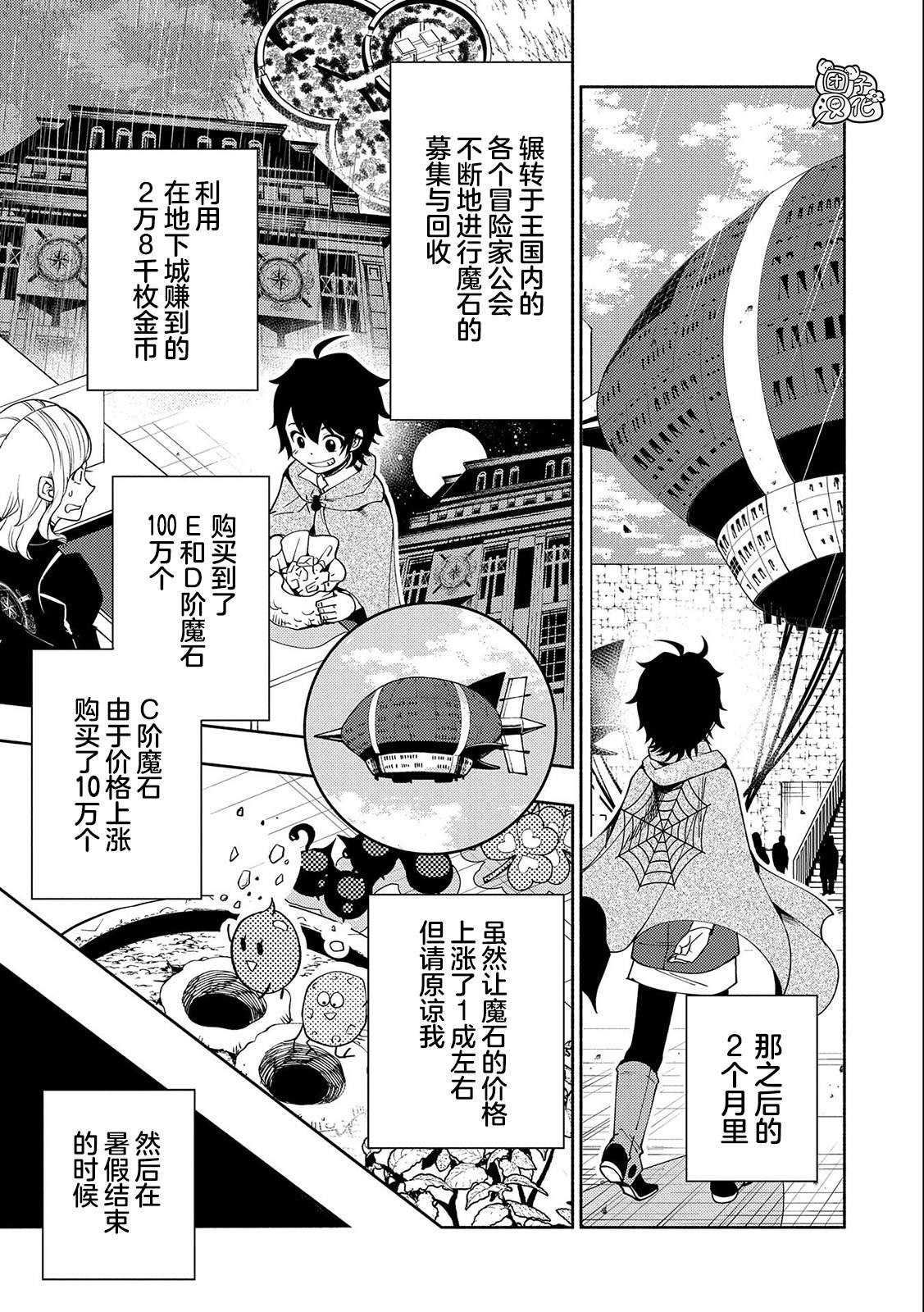 第36话 学园武术大会优胜