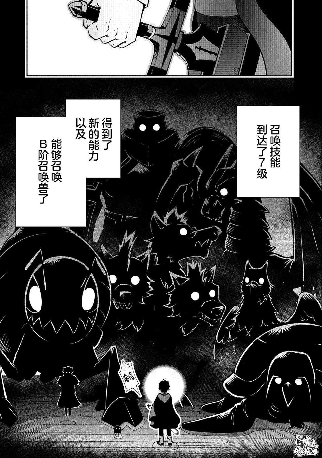 第36话 学园武术大会优胜