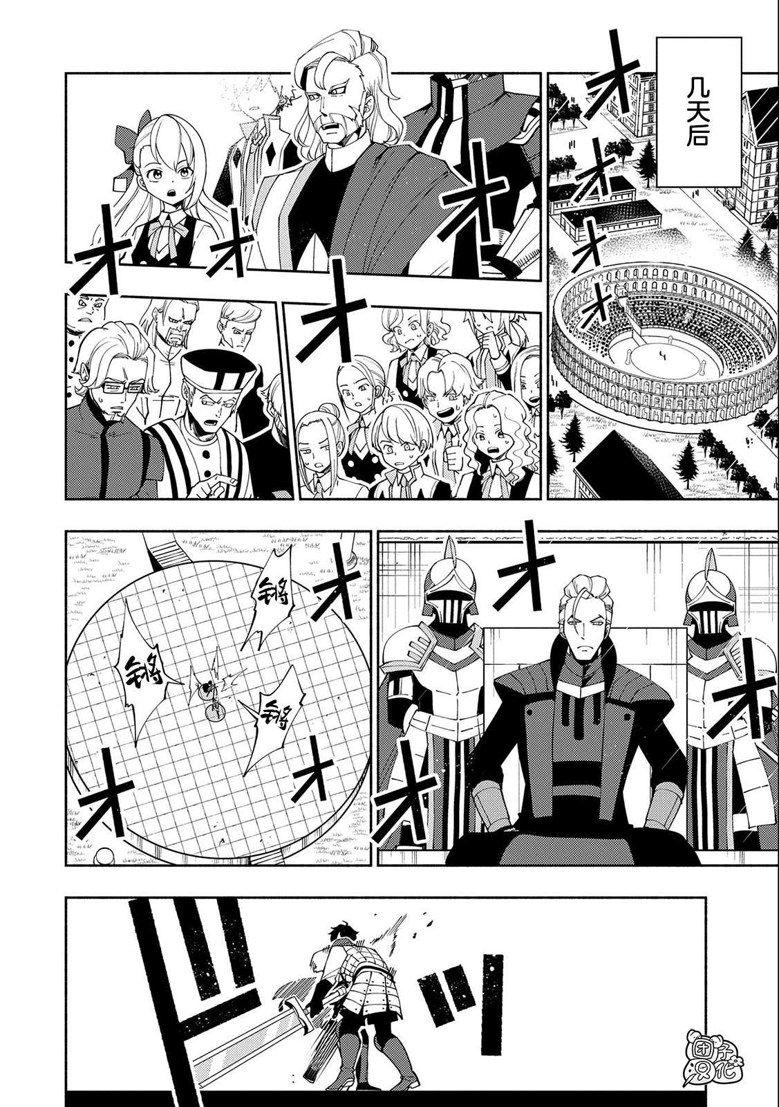 第36话 学园武术大会优胜