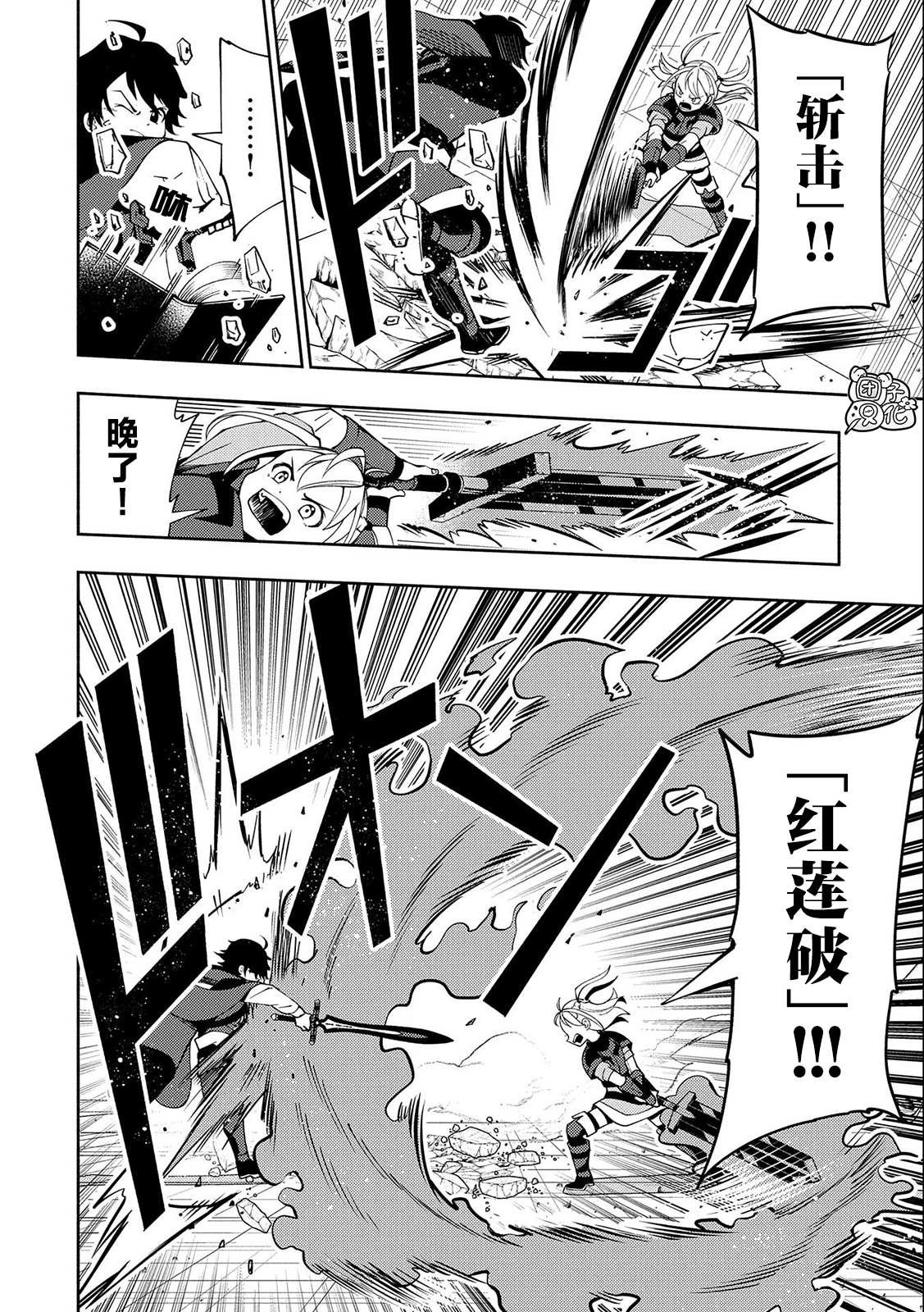 第36话 学园武术大会优胜