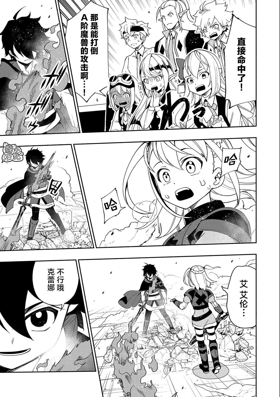 第36话 学园武术大会优胜