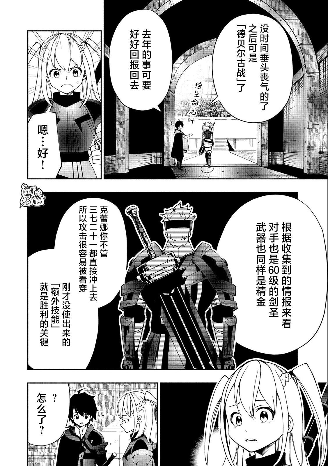 第36话 学园武术大会优胜
